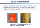 [물류관리] 재고관리와 오더피킹 26페이지