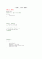 c언어 5*5 행렬을 출력+loop운영방법.(한글 파일 정리 9장분량) A+ 2페이지