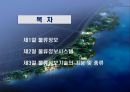 물류정보시스템과 물류정보기술의 종류 2페이지