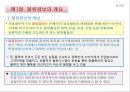 물류정보시스템과 물류정보기술의 종류 3페이지