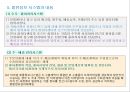 물류정보시스템과 물류정보기술의 종류 9페이지
