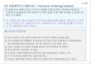 물류정보시스템과 물류정보기술의 종류 20페이지