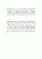 삼표 (구매팀) 자기소개서예문,삼표 구매분야공채입사지원서,삼표자소서양식,삼표합격자기소개서견본,삼표자소서합격족보,삼표그룹자기소개서 2페이지