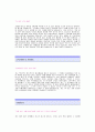 [아토텍코리아자기소개서]아토텍코리아 합격자 자기소개서예문,아토텍코리아합격자소서샘플,아토텍코리아(엔지니어) 공채입사지원서,아토텍자소서양식 2페이지