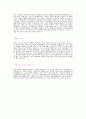 [MEMC코리아자기소개서] MEMC코리아 합격자 자기소개서예문,엠이엠씨코리아합격자소서샘플,MEMC(제품기술)공채입사지원서,MEMC코리아자기소개개서합격족보,MEMC자소서양식 2페이지