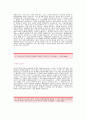 [유한킴벌리자기소개서] 유한킴벌리합격자기소개서예문,유한킴벌리합격자자소서샘플,유한킴벌리(마케팅)공채입사지원서,유한킴벌리(마케팅분야)자기소개서견본,유한킴벌리자소서양식 2페이지