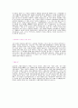 [동희산업자기소개서]동희산업 합격자 자기소개서예문,동희산업합격자소서샘플,동희산업 구매팀 공채입사지원서,동희산업 자기소개서견본,동희산업 자소서양식 2페이지