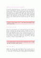 [대한전선자기소개서]대한전선 합격자 자기소개서예문,대한전선합격자소서샘플,대한전선 재무회계팀 공채입사지원서,대한전선(재무회계) 자소서양식,대한전선자기소개서견본 2페이지