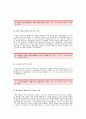 [대덕GDS자기소개서] 대덕GDS 합격자 자기소개서예문,대덕GDS합격자소서샘플,대덕GDS공채입사지원서,대덕GDS자기소개서견본,대덕GDS자소서양식 2페이지