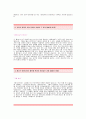 현대종합상사(영업팀) 자기소개서,현대종합상사(영업)자소서샘플,현대종합상사 영업분야 공채입사지원서,현대종합상사자기소개서합격예문,현대종합상사자소서양식 2페이지