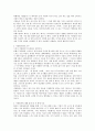 어른의, 어른에 의한, 어른을 위한, 동화 아닌 동화  4페이지