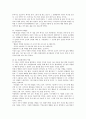 어른의, 어른에 의한, 어른을 위한, 동화 아닌 동화  11페이지
