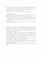 어른의, 어른에 의한, 어른을 위한, 동화 아닌 동화  12페이지