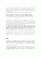 셰익스피어의 4대비극 감상문 - 햄릿, 리어왕, 맥베드, 오셀로 5페이지
