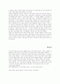 셰익스피어의 4대비극 감상문 - 햄릿, 리어왕, 맥베드, 오셀로 7페이지