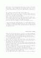 아름다운 일그러짐,  영화  5페이지