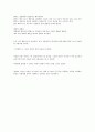 아름다운 일그러짐,  영화  6페이지