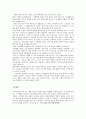 스탠리 큐브릭 을 통한 배우의 특징과 영상매체연기 분석 2페이지