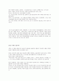 알베르 카뮈  비평 - 왜? 뫼르소를 옹호하는가  6페이지