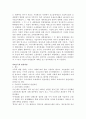 세무회계의 발달과정 과 과세소득의 변천과정 2페이지
