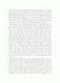 ceo안철수 지금우리에게 필요한것은 북리뷰 4페이지