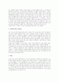 학교교육 훈화자료사례, 진로교육 훈화자료사례, 인성교육 훈화자료사례, 독서 훈화자료사례, 단결 훈화자료사례, 독도 훈화자료사례, 반성 훈화자료사례, 욕심 훈화자료사례, 양성평등(남녀평등) 훈화자료사례 7페이지
