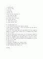 [교훈, 한국정치, 한국근대사, 한국NGO교육(비정부조직교육)]한국정치의 교훈, 한국근대사의 교훈, 한국경제의 교훈, 한국NGO교육(비정부조직교육)의 교훈, 한국효행이야기의 교훈, 한국한반도평화의 교훈 분석 2페이지
