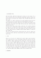 [교훈, 한국정치, 한국근대사, 한국NGO교육(비정부조직교육)]한국정치의 교훈, 한국근대사의 교훈, 한국경제의 교훈, 한국NGO교육(비정부조직교육)의 교훈, 한국효행이야기의 교훈, 한국한반도평화의 교훈 분석 3페이지