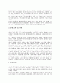[교훈, 한국정치, 한국근대사, 한국NGO교육(비정부조직교육)]한국정치의 교훈, 한국근대사의 교훈, 한국경제의 교훈, 한국NGO교육(비정부조직교육)의 교훈, 한국효행이야기의 교훈, 한국한반도평화의 교훈 분석 6페이지