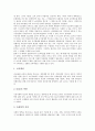 [교훈, 한국정치, 한국근대사, 한국NGO교육(비정부조직교육)]한국정치의 교훈, 한국근대사의 교훈, 한국경제의 교훈, 한국NGO교육(비정부조직교육)의 교훈, 한국효행이야기의 교훈, 한국한반도평화의 교훈 분석 10페이지
