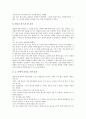 [교훈, 한국정치, 한국근대사, 한국NGO교육(비정부조직교육)]한국정치의 교훈, 한국근대사의 교훈, 한국경제의 교훈, 한국NGO교육(비정부조직교육)의 교훈, 한국효행이야기의 교훈, 한국한반도평화의 교훈 분석 16페이지