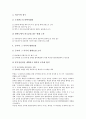 한반도군비통제(남북군비통제)의 중요성, 역사, 한반도군비통제(남북군비통제)와 북한의 대남제의, 한반도군비통제(남북군비통제)와 주변국의 위협, 한반도군비통제(남북군비통제)의 정책추진방향, 과제 분석 7페이지