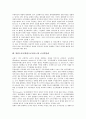 [한반도군축(한반도군비축소)]한반도군축(한반도군비축소)의 의미, 중요성, 한반도군축(한반도군비축소)의 임무, 역할, 한반도군축(한반도군비축소)과 주한미군, 군산복합체, 한반도군축(한반도군비축소) 과제 분석 7페이지