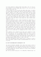[한반도군비통제협상]한반도군비통제협상(남북군비통제협상)의 약력, 의의, 한반도군비통제협상(남북군비통제협상)의 원칙, 추진단계, 한반도군비통제협상(남북군비통제협상)의 자세, 접근방법, 지향점 분석 4페이지