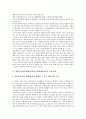 [한반도군비통제협상]한반도군비통제협상(남북군비통제협상)의 약력, 의의, 한반도군비통제협상(남북군비통제협상)의 원칙, 추진단계, 한반도군비통제협상(남북군비통제협상)의 자세, 접근방법, 지향점 분석 7페이지