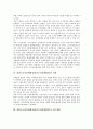 [한반도군비통제협상]한반도군비통제협상(남북군비통제협상)의 약력, 의의, 한반도군비통제협상(남북군비통제협상)의 원칙, 추진단계, 한반도군비통제협상(남북군비통제협상)의 자세, 접근방법, 지향점 분석 10페이지