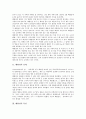 [해왕성, 해왕성 유래, 해왕성 특징, 해왕성 자전, 해왕성 발견, 해왕성 발견자]해왕성의 유래, 해왕성의 특징, 해왕성의 자전, 해왕성의 발견, 해왕성의 발견자(해왕성, 해왕성 유래, 해왕성 특징, 해왕성 자전) 2페이지