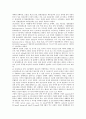 [형질, 형질과 생산형질, 형질과 양적형질, 형질과 출아형질, 형질과 번식형질, 형질과 유전력, 원형질]형질과 생산형질, 형질과 양적형질, 형질과 출아형질, 형질과 번식형질, 형질과 유전력, 형질과 원형질 분석 5페이지