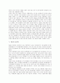 [형질, 형질과 생산형질, 형질과 양적형질, 형질과 출아형질, 형질과 번식형질, 형질과 유전력, 원형질]형질과 생산형질, 형질과 양적형질, 형질과 출아형질, 형질과 번식형질, 형질과 유전력, 형질과 원형질 분석 7페이지