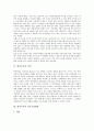 [현지조사, 현지조사 의의, 현지조사 자료수집방법, 현지조사 보고서작성, 필리핀]현지조사의 의의, 현지조사의 자료수집방법, 현지조사의 보고서작성, 필리핀의 현지조사, 탄자니아의 현지조사, 태국의 현지조사 4페이지