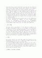 [현지조사, 현지조사 의의, 현지조사 자료수집방법, 현지조사 보고서작성, 필리핀]현지조사의 의의, 현지조사의 자료수집방법, 현지조사의 보고서작성, 필리핀의 현지조사, 탄자니아의 현지조사, 태국의 현지조사 7페이지
