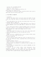 [현지조사, 현지조사 의의, 현지조사 자료수집방법, 현지조사 보고서작성, 필리핀]현지조사의 의의, 현지조사의 자료수집방법, 현지조사의 보고서작성, 필리핀의 현지조사, 탄자니아의 현지조사, 태국의 현지조사 9페이지