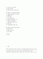 [효(효도), 교훈이야기]효(효도)의 의미, 효(효도)의 중요성, 효(효도) 교훈이야기의 사례1, 효(효도) 교훈이야기의 사례2, 효(효도) 교훈이야기의 사례3, 효(효도) 교훈이야기의 사례4, 효(효도) 교훈이야기 사례5 2페이지