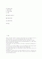[화성, 화성 기본정보, 화성 유래, 화성 성분, 화성 지형, 화성 무늬, 화성 표면]화성의 기본정보, 화성의 유래, 화성의 성분, 화성의 지형, 화성의 무늬, 화성의 표면, 화성의 공전주기, 화성의 화산, 화성의 탐사 2페이지