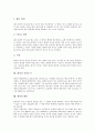[화성, 화성 기본정보, 화성 유래, 화성 성분, 화성 지형, 화성 무늬, 화성 표면]화성의 기본정보, 화성의 유래, 화성의 성분, 화성의 지형, 화성의 무늬, 화성의 표면, 화성의 공전주기, 화성의 화산, 화성의 탐사 6페이지