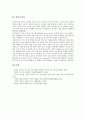 [화성, 화성 기본정보, 화성 유래, 화성 성분, 화성 지형, 화성 무늬, 화성 표면]화성의 기본정보, 화성의 유래, 화성의 성분, 화성의 지형, 화성의 무늬, 화성의 표면, 화성의 공전주기, 화성의 화산, 화성의 탐사 7페이지