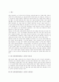 [DB 질의(데이터베이스 질의)]DB 질의(데이터베이스 질의)의 필요성, DB 질의(데이터베이스 질의)의 처리방식, DB 질의(데이터베이스 질의)의 시스템설계, DB 질의(데이터베이스 질의)의 우선순위 표현 분석 2페이지