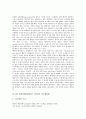 [DB 질의(데이터베이스 질의)]DB 질의(데이터베이스 질의)의 필요성, DB 질의(데이터베이스 질의)의 처리방식, DB 질의(데이터베이스 질의)의 시스템설계, DB 질의(데이터베이스 질의)의 우선순위 표현 분석 3페이지