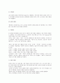 [DB 질의(데이터베이스 질의)]DB 질의(데이터베이스 질의)의 필요성, DB 질의(데이터베이스 질의)의 처리방식, DB 질의(데이터베이스 질의)의 시스템설계, DB 질의(데이터베이스 질의)의 우선순위 표현 분석 4페이지