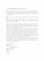 [DB 질의(데이터베이스 질의)]DB 질의(데이터베이스 질의)의 필요성, DB 질의(데이터베이스 질의)의 처리방식, DB 질의(데이터베이스 질의)의 시스템설계, DB 질의(데이터베이스 질의)의 우선순위 표현 분석 5페이지